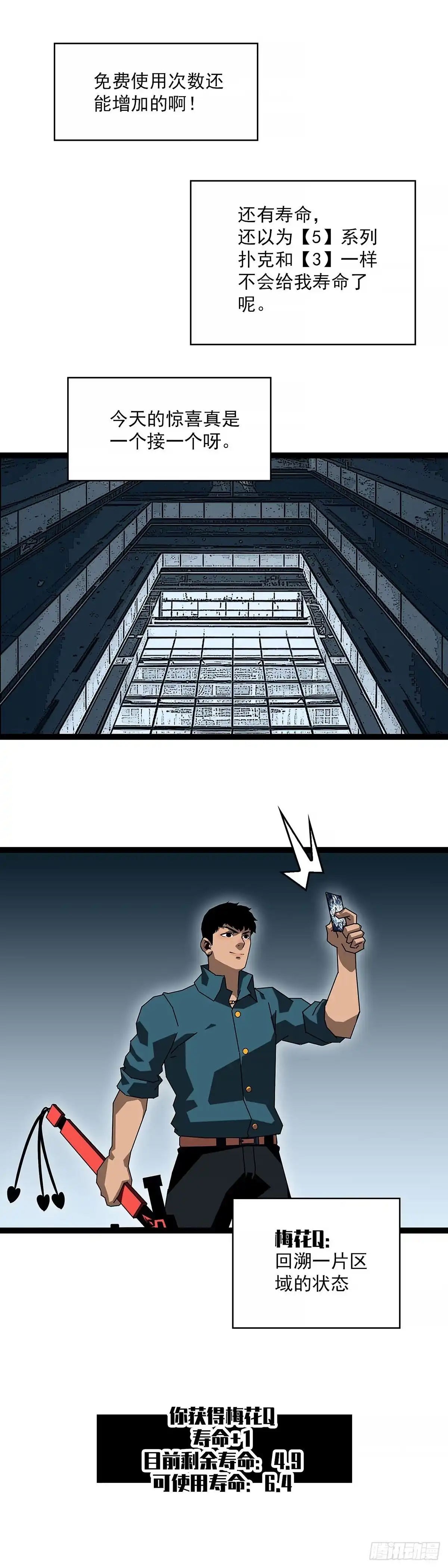 《王炸》疯狂进货 第8页