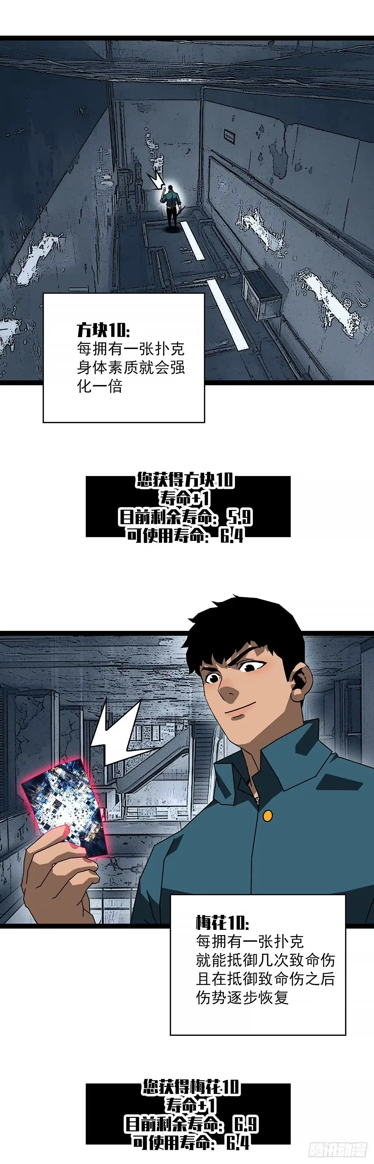 《王炸》疯狂进货 第10页