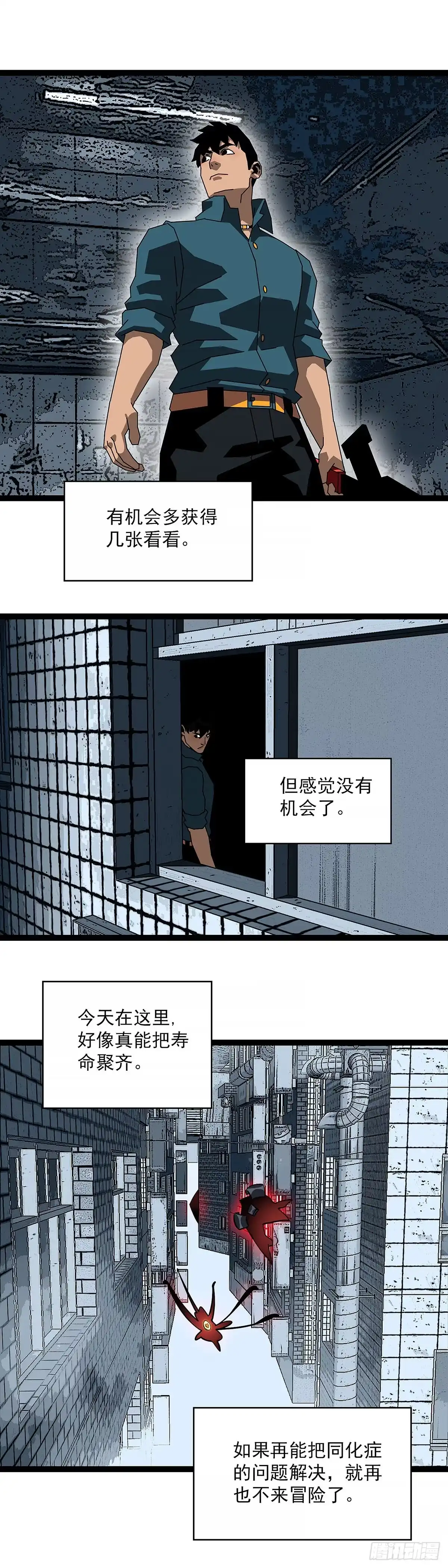 《王炸》疯狂进货 第15页