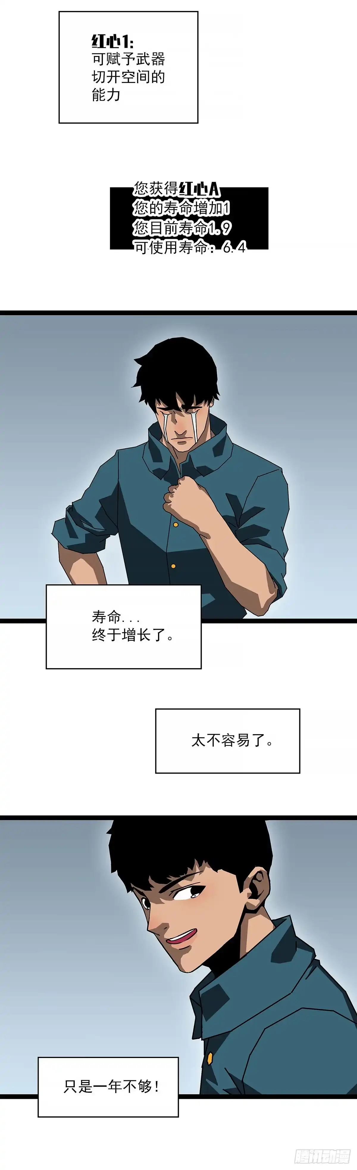 《王炸》疯狂进货 第5页