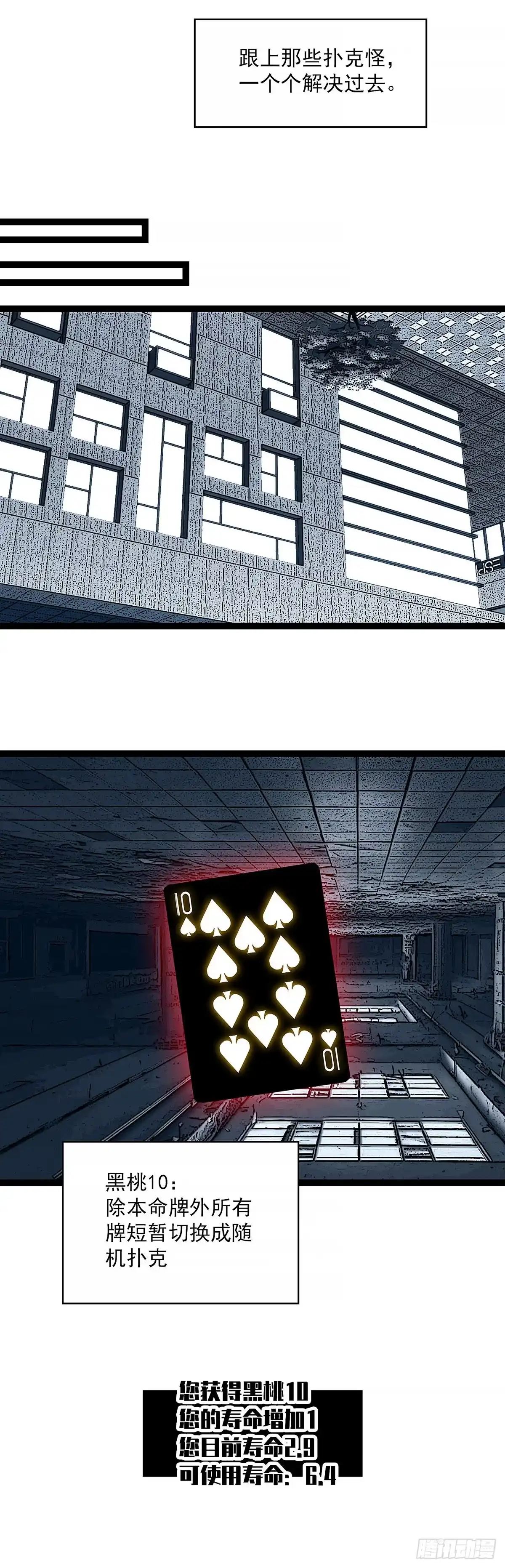 《王炸》疯狂进货 第6页