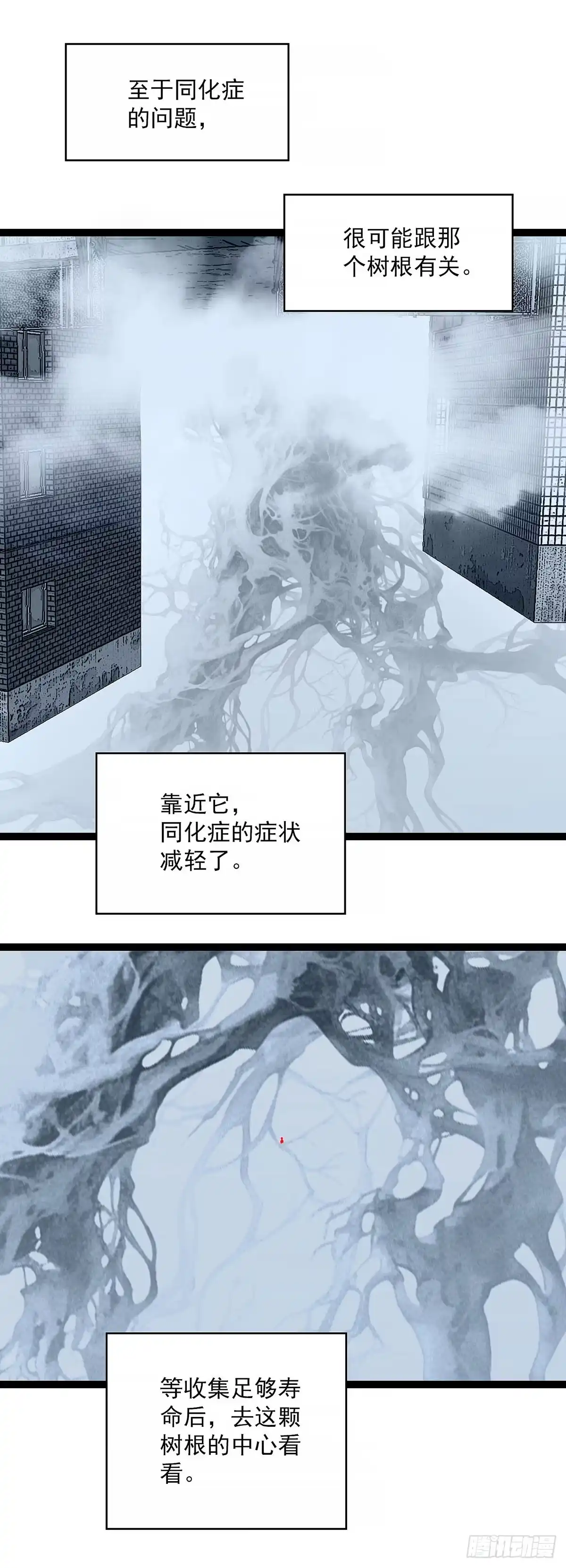 《王炸》疯狂进货 第16页