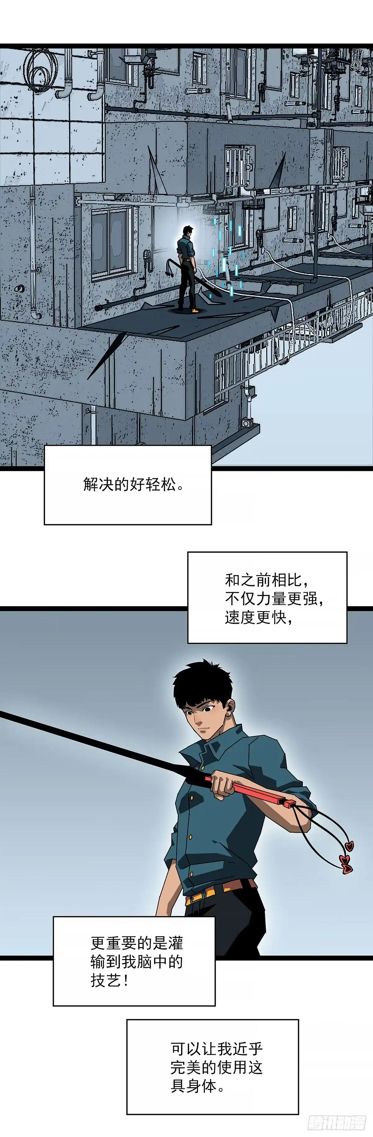 《王炸》疯狂进货 第3页