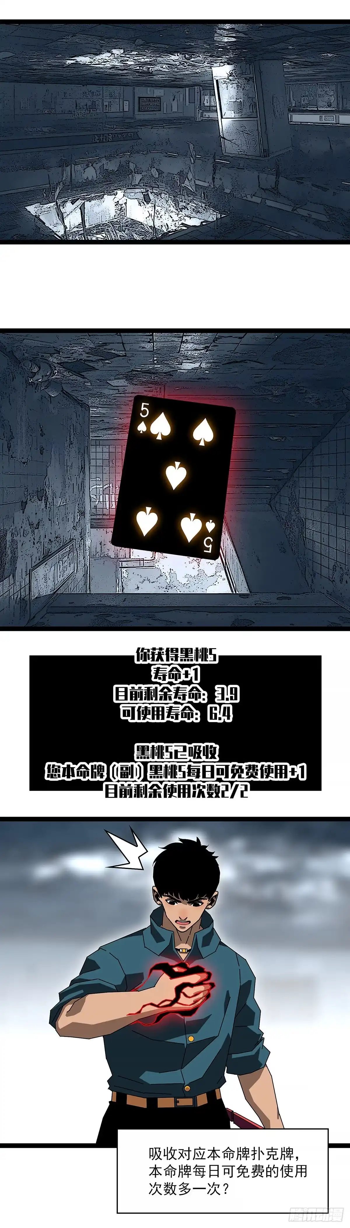 《王炸》疯狂进货 第7页