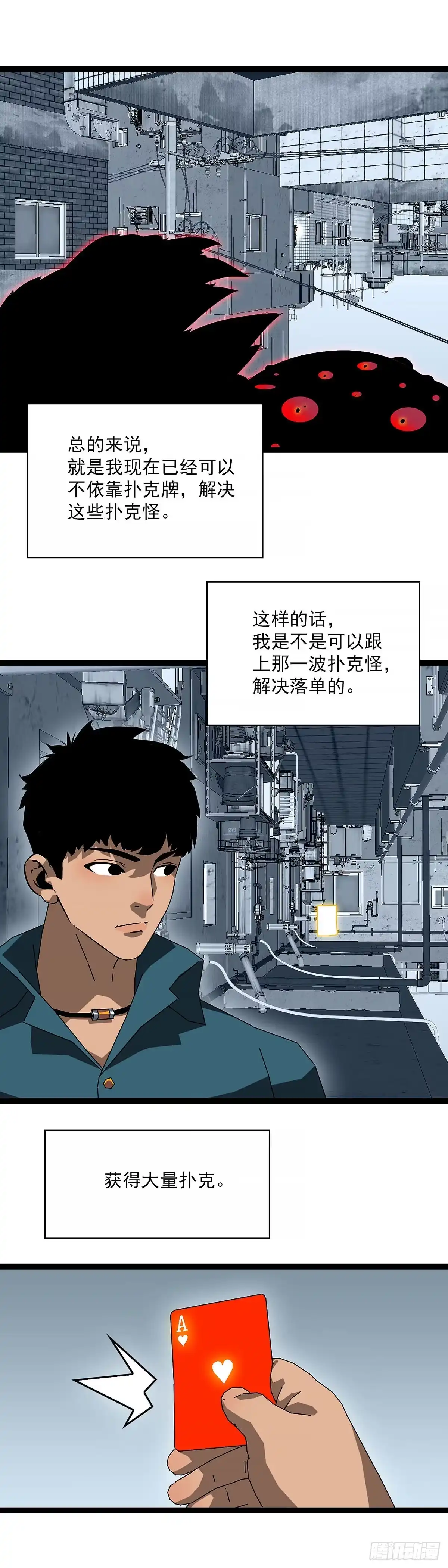 《王炸》疯狂进货 第4页