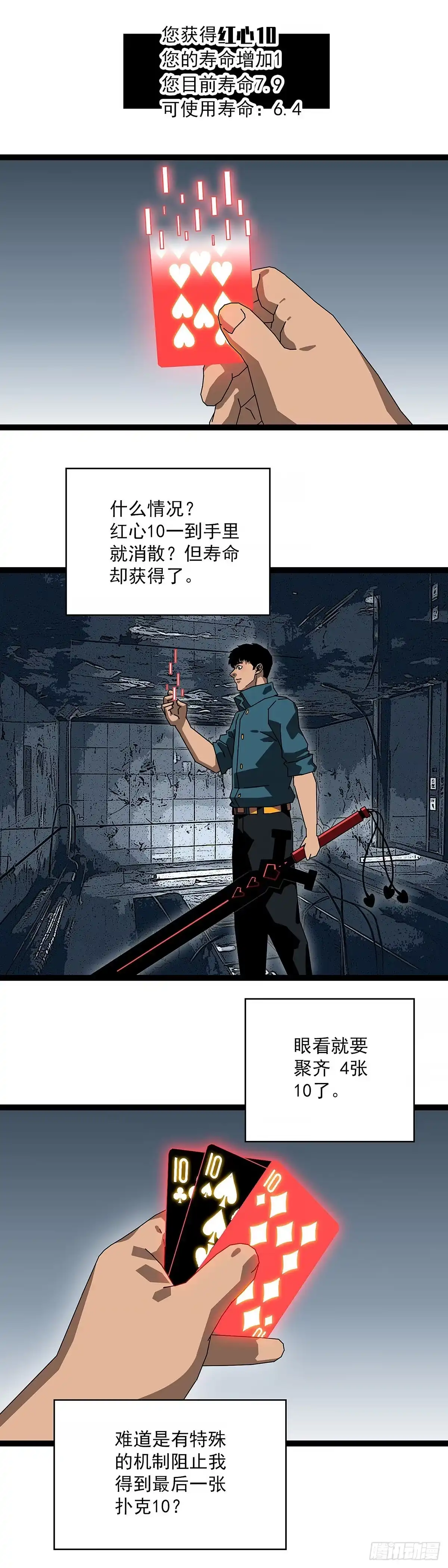 《王炸》疯狂进货 第14页