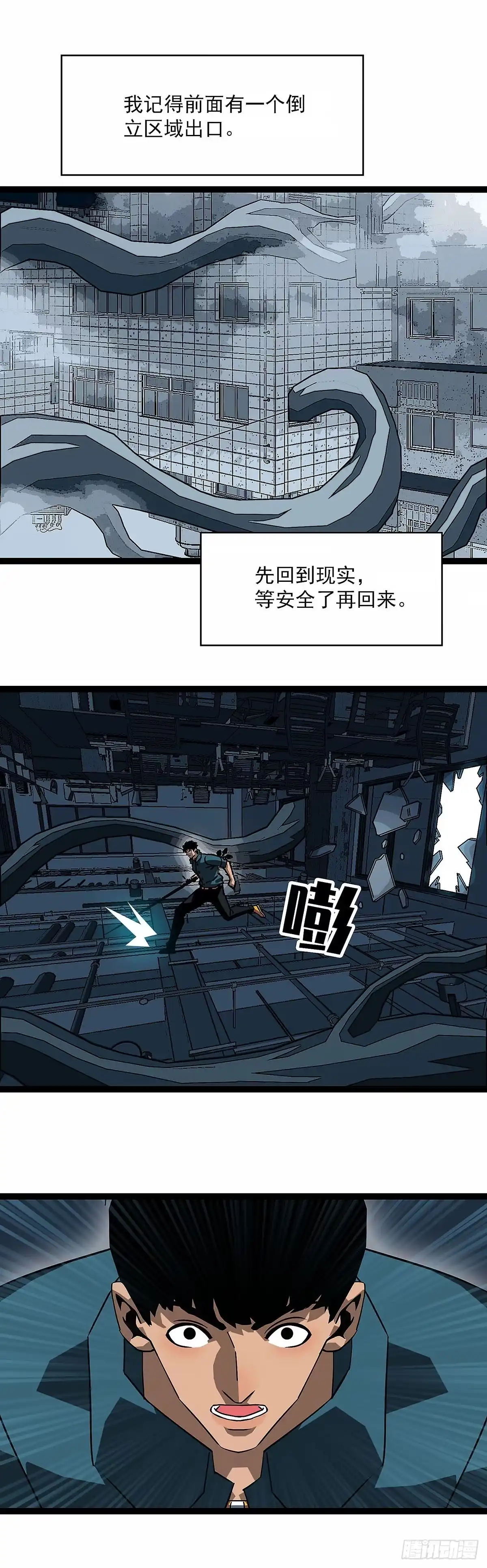 《王炸》数字认可8 第17页