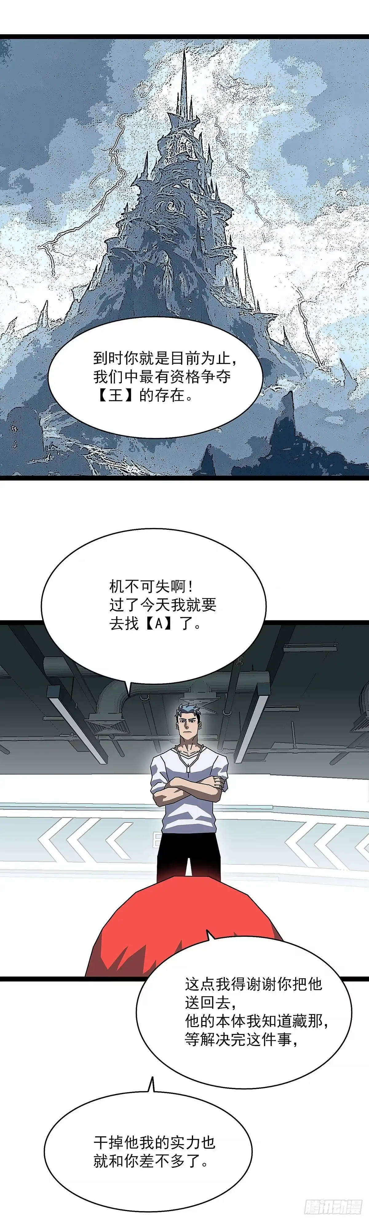 《王炸》数字认可8 第5页