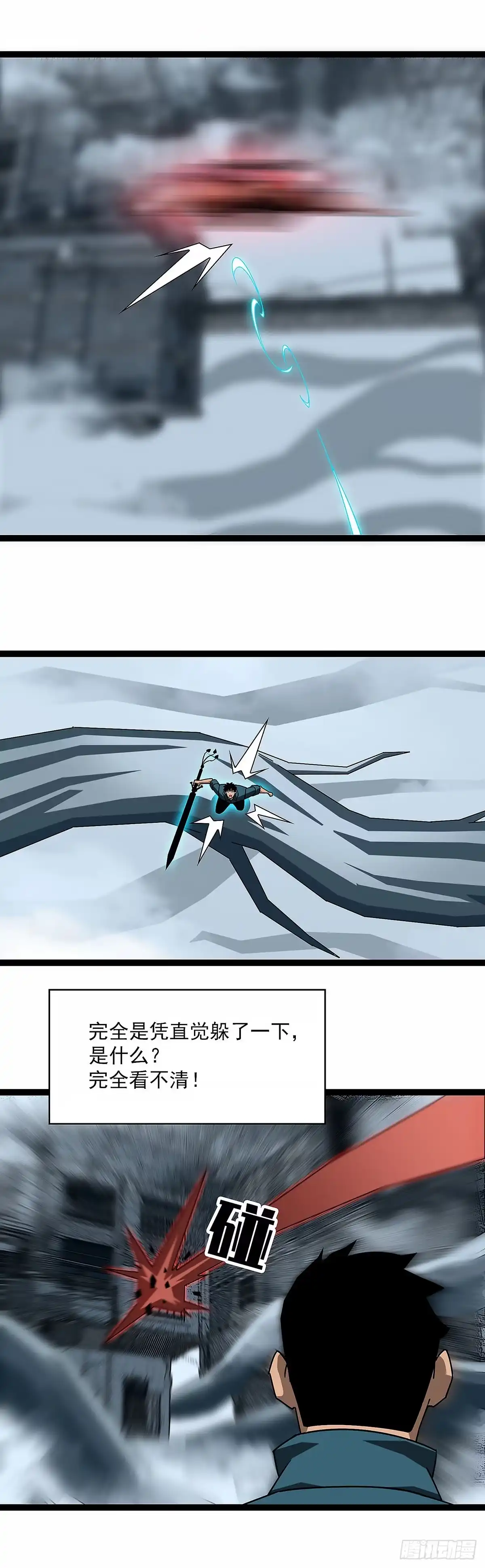 《王炸》数字认可8 第14页