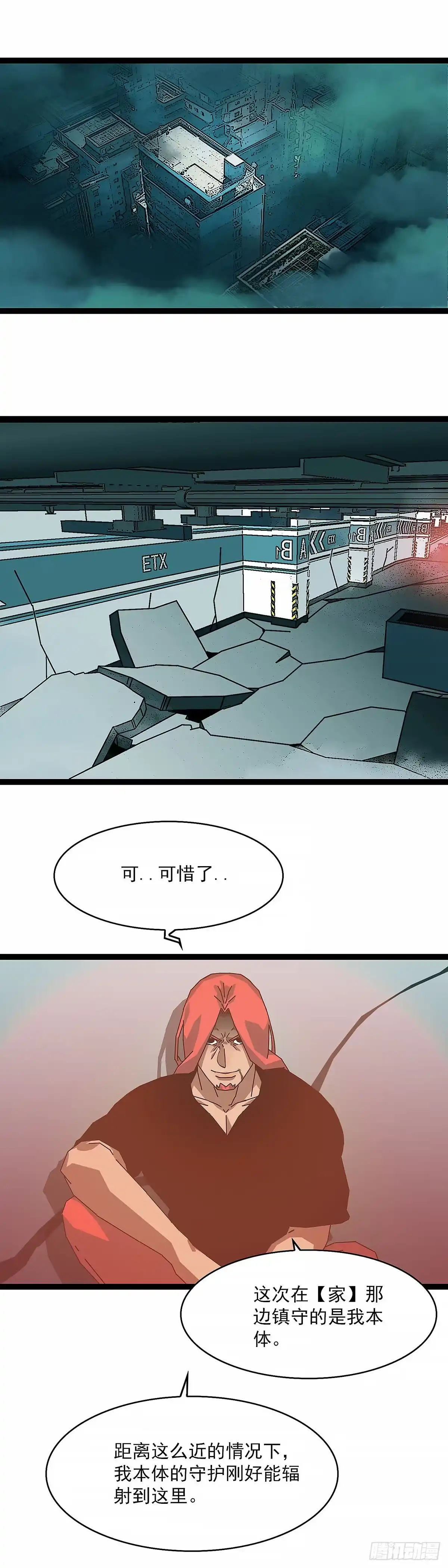 《王炸》数字认可8 第2页