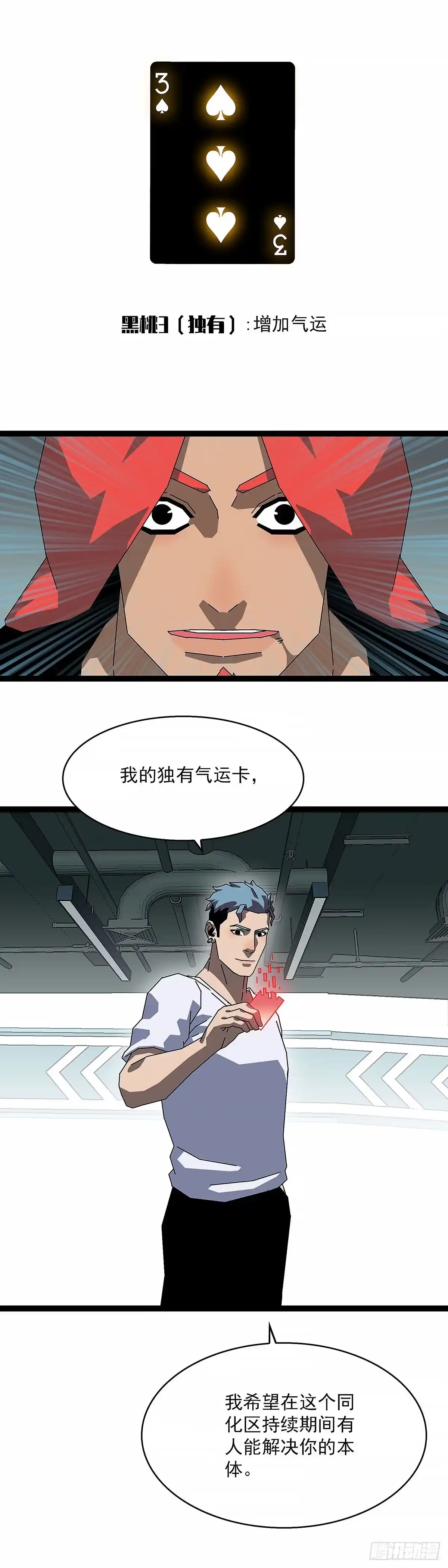 《王炸》数字认可8 第7页