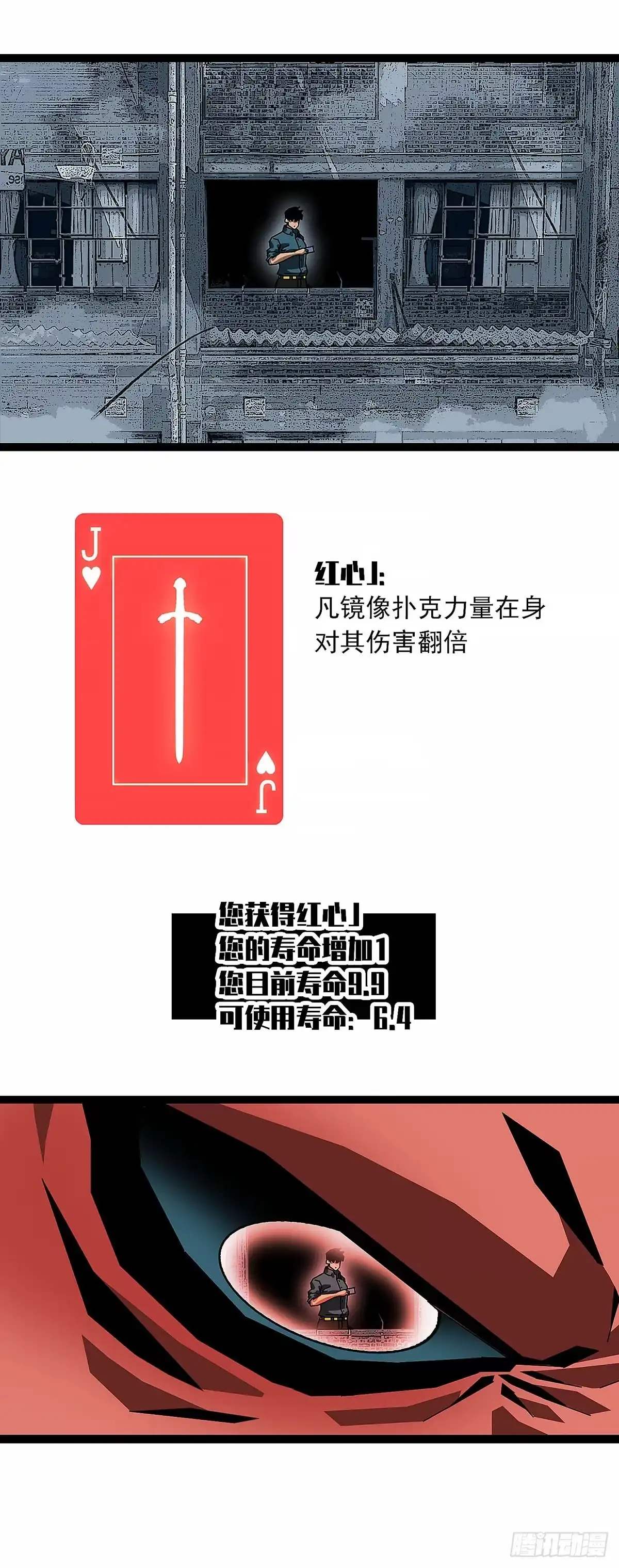 《王炸》数字认可8 第10页