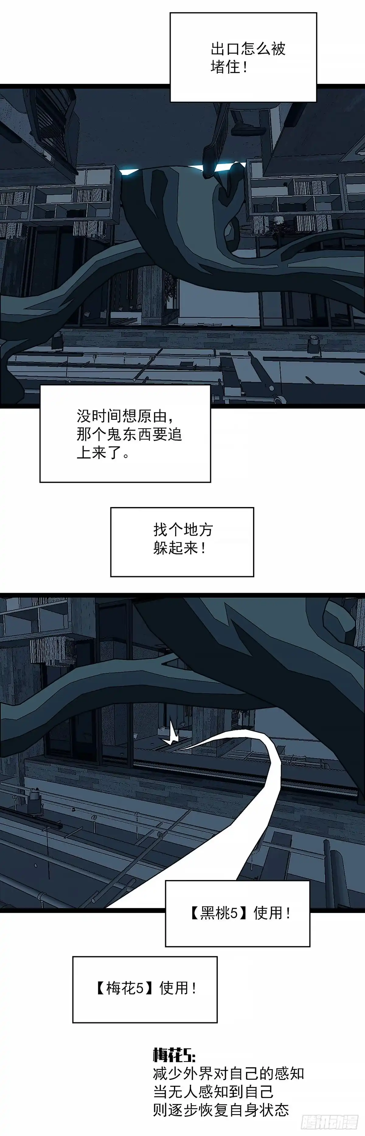 《王炸》数字认可8 第18页