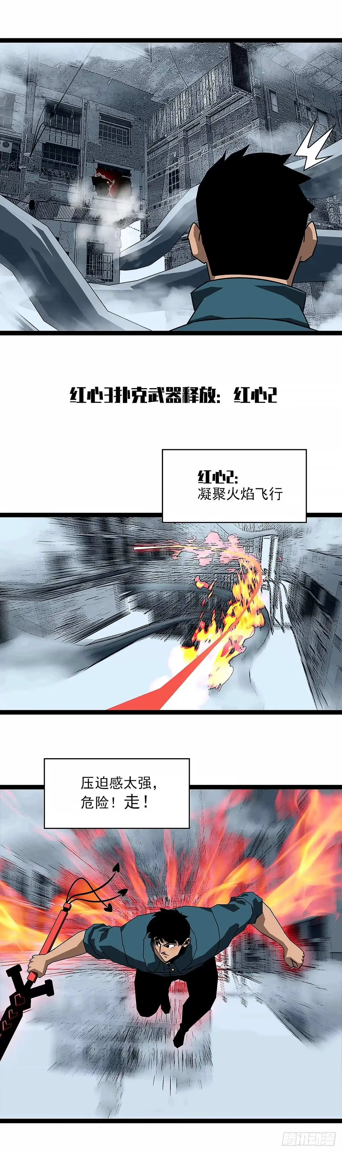 《王炸》数字认可8 第15页