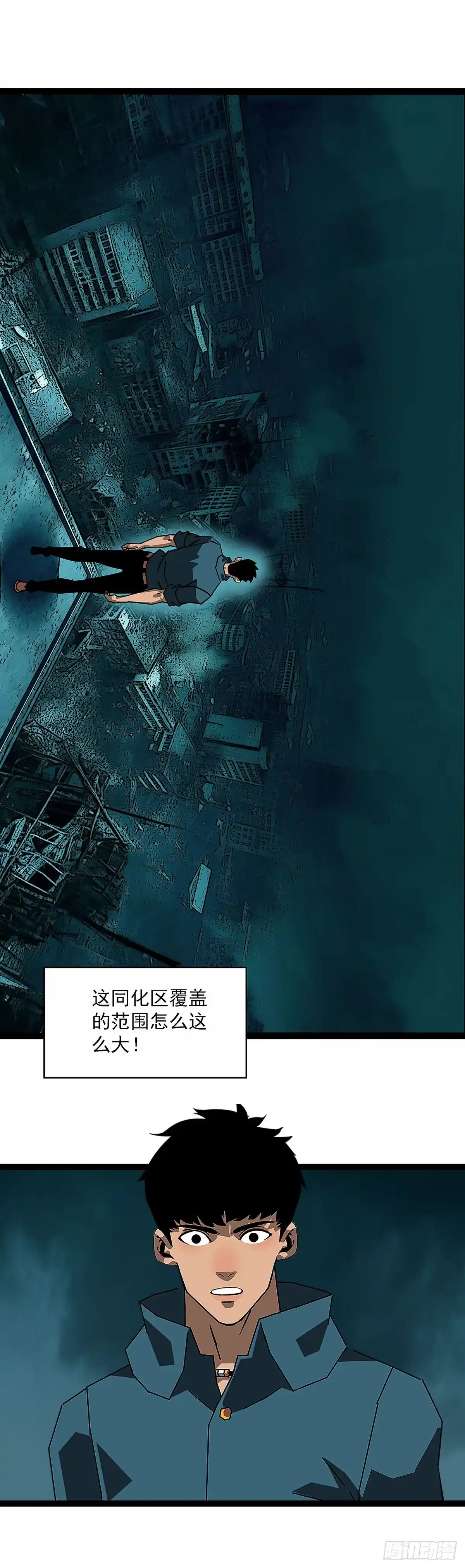 《王炸》回到现实 第14页