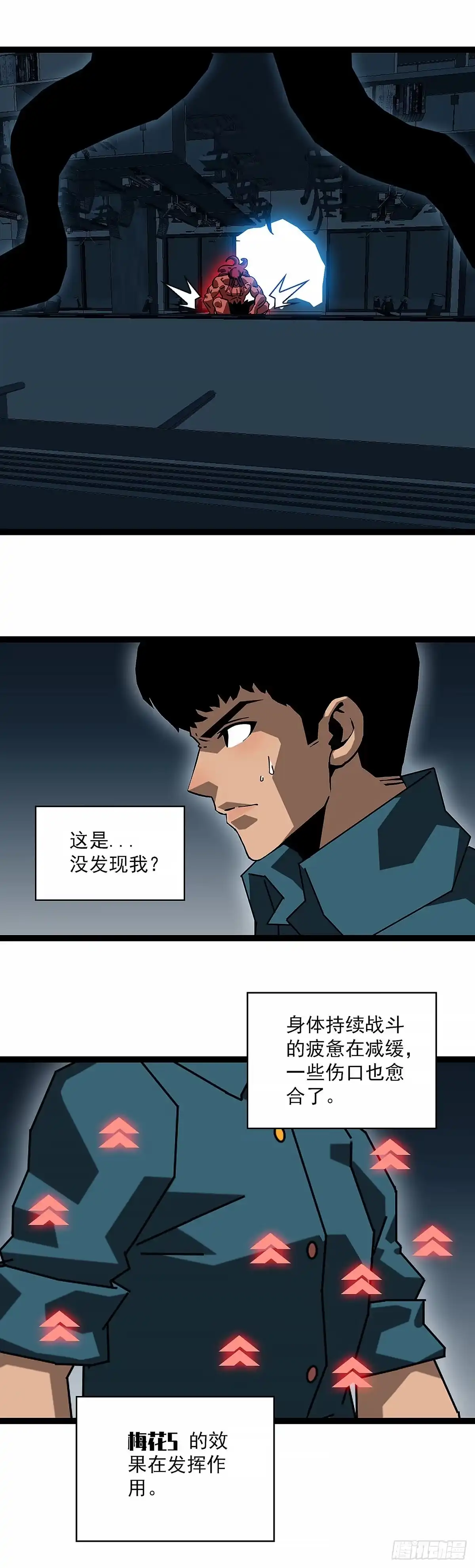 《王炸》回到现实 第4页