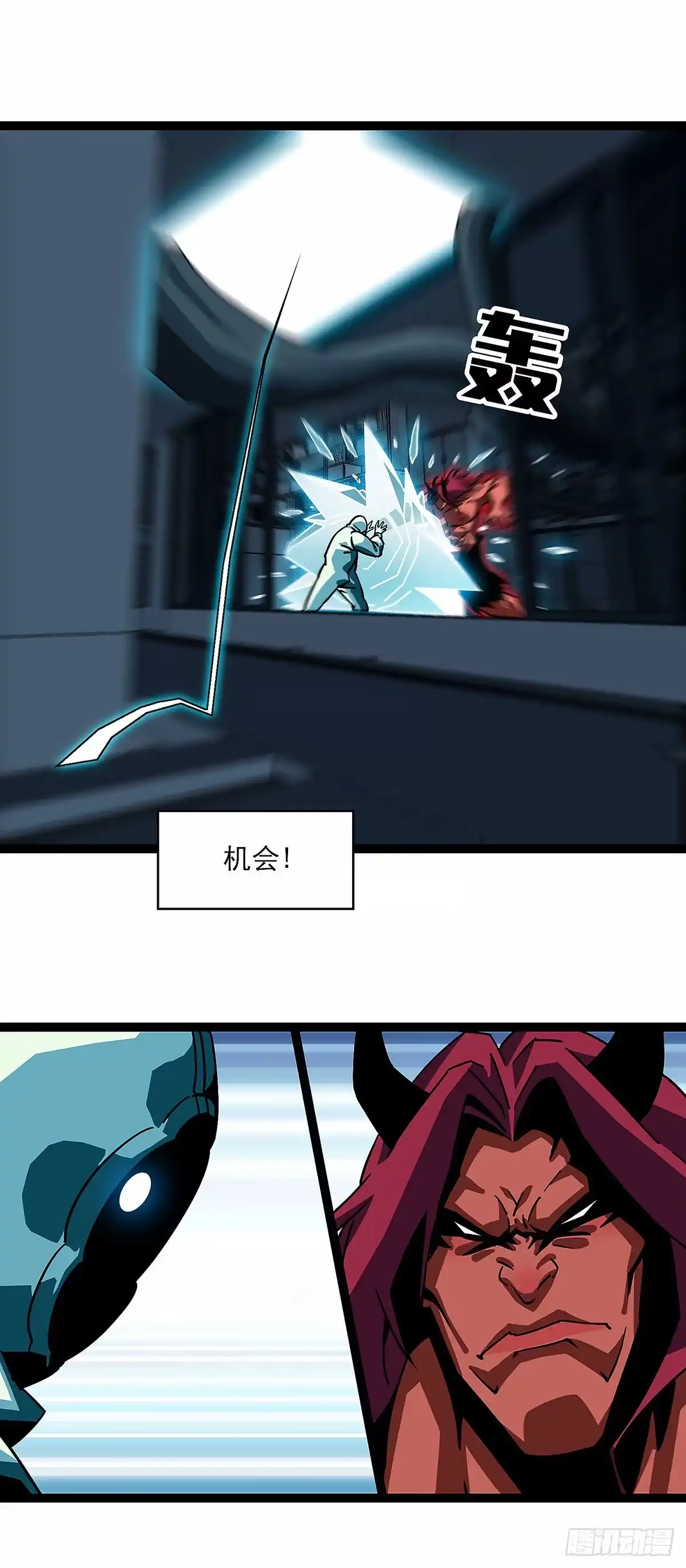 《王炸》回到现实 第9页