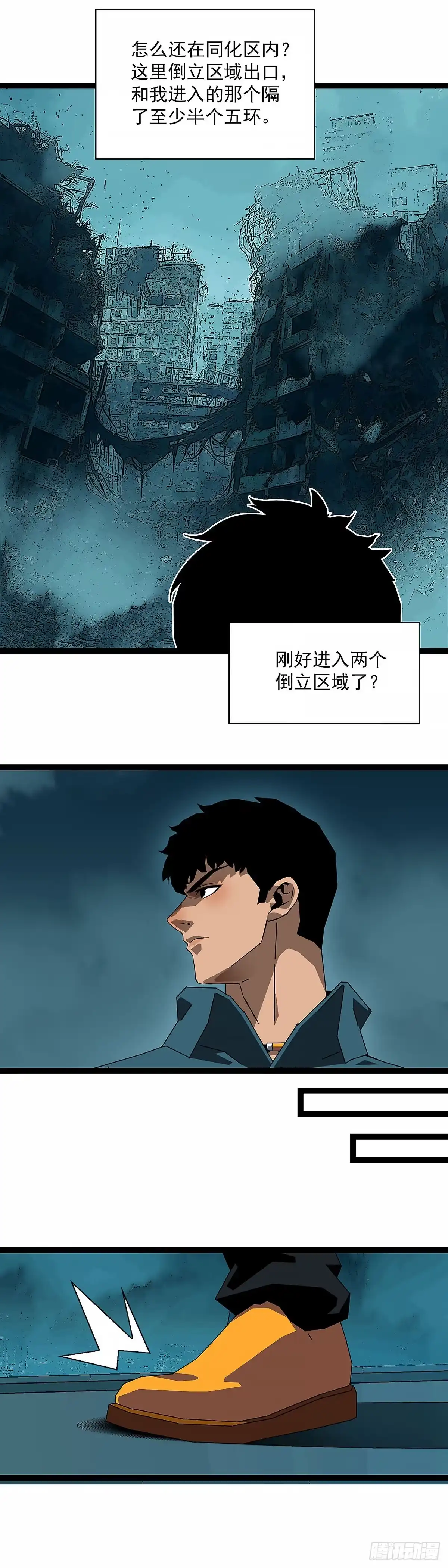 《王炸》回到现实 第13页