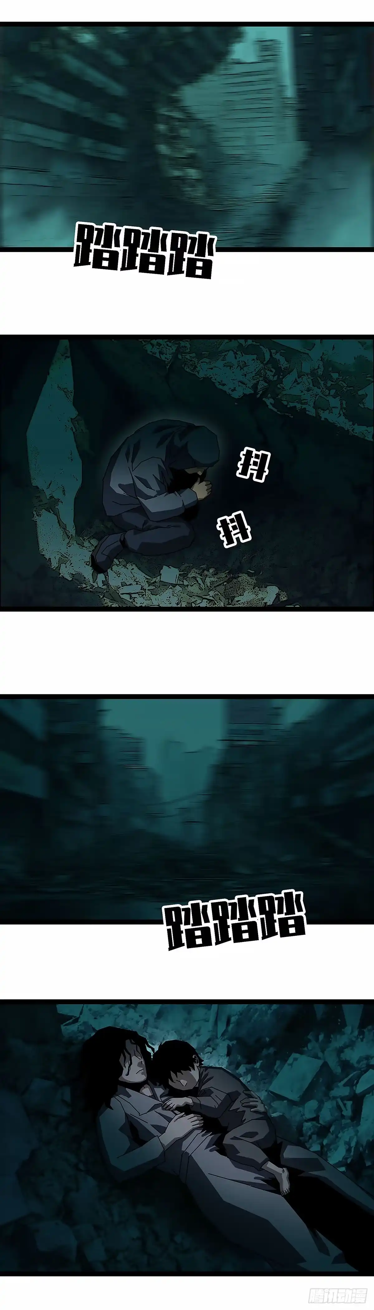 《王炸》回到现实 第16页