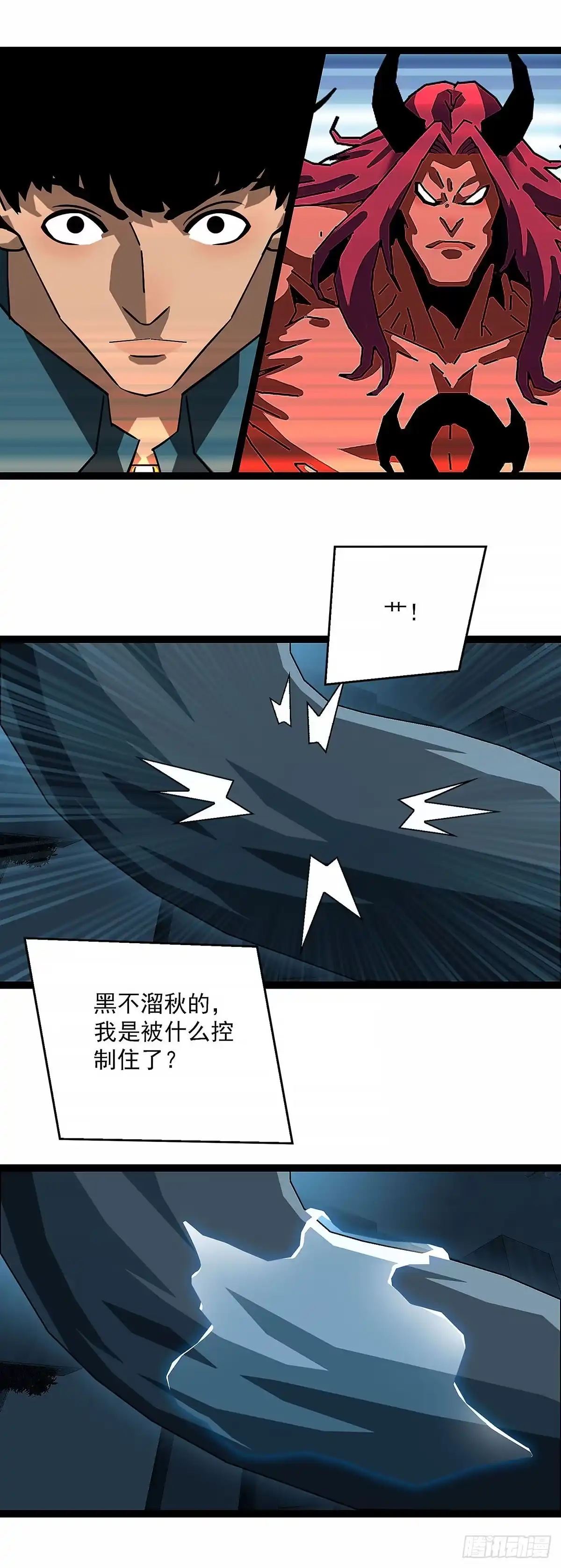 《王炸》回到现实 第6页