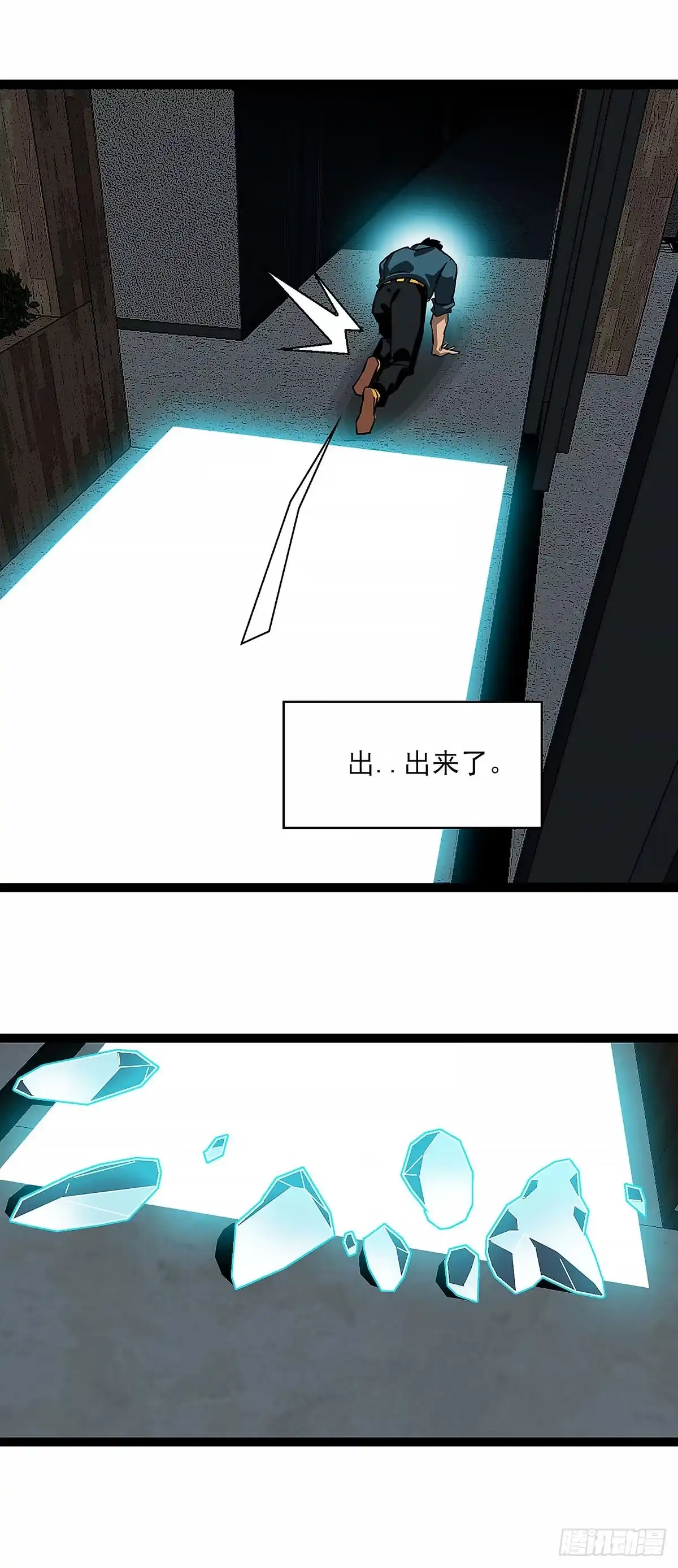 《王炸》回到现实 第10页
