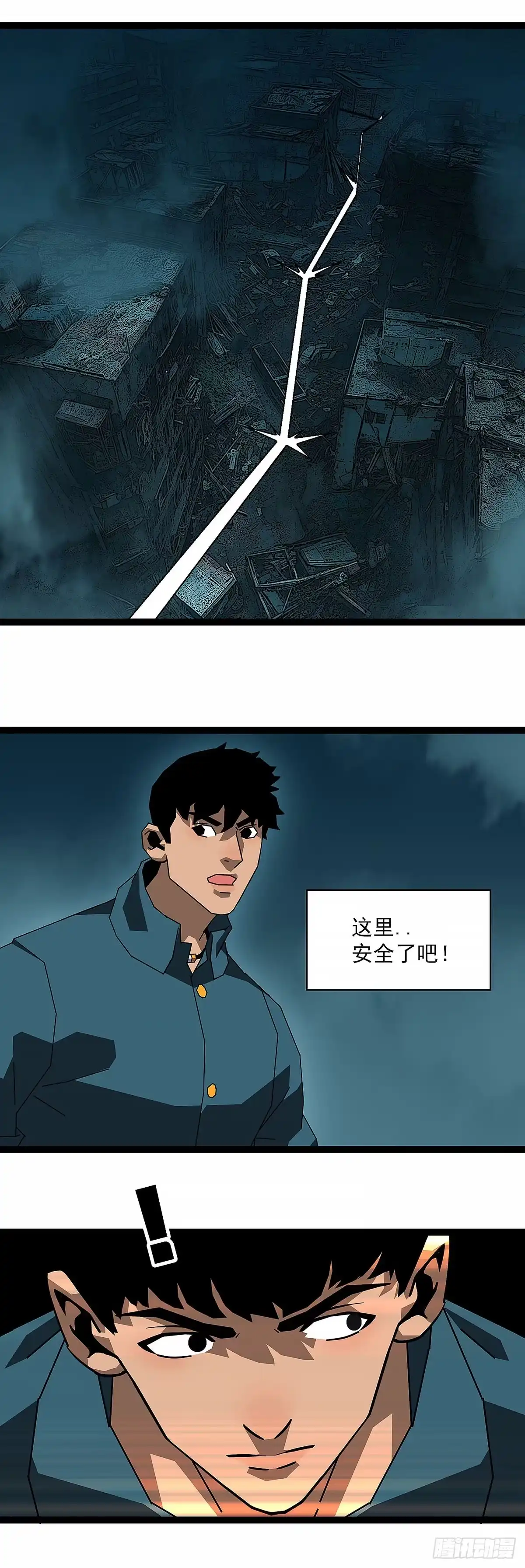 《王炸》回到现实 第12页