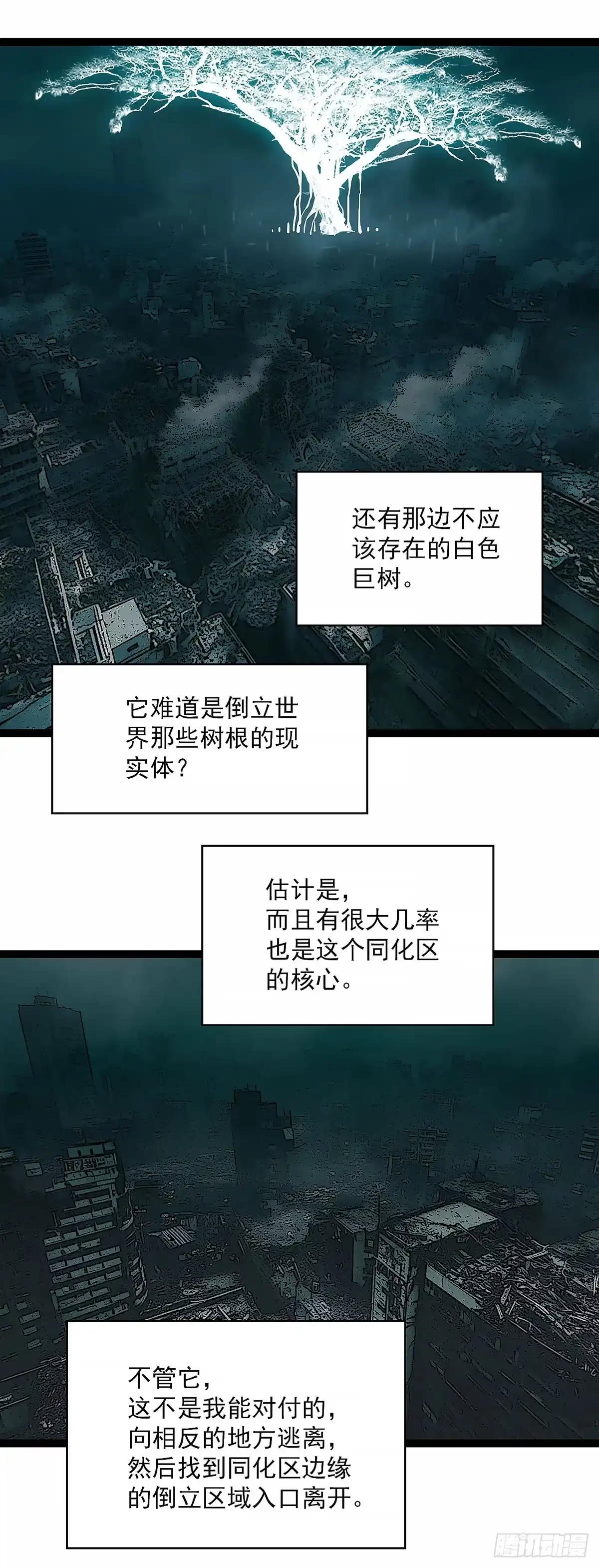 《王炸》回到现实 第15页