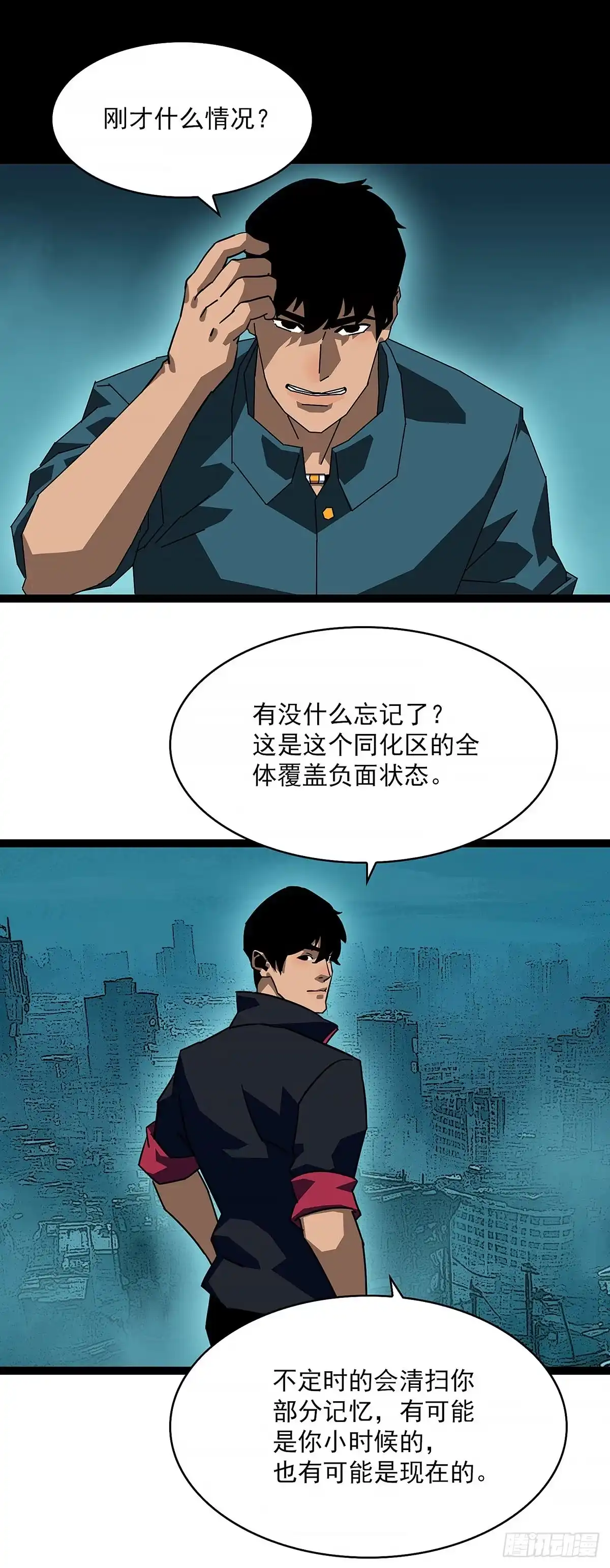 《王炸》谢谢你 第10页