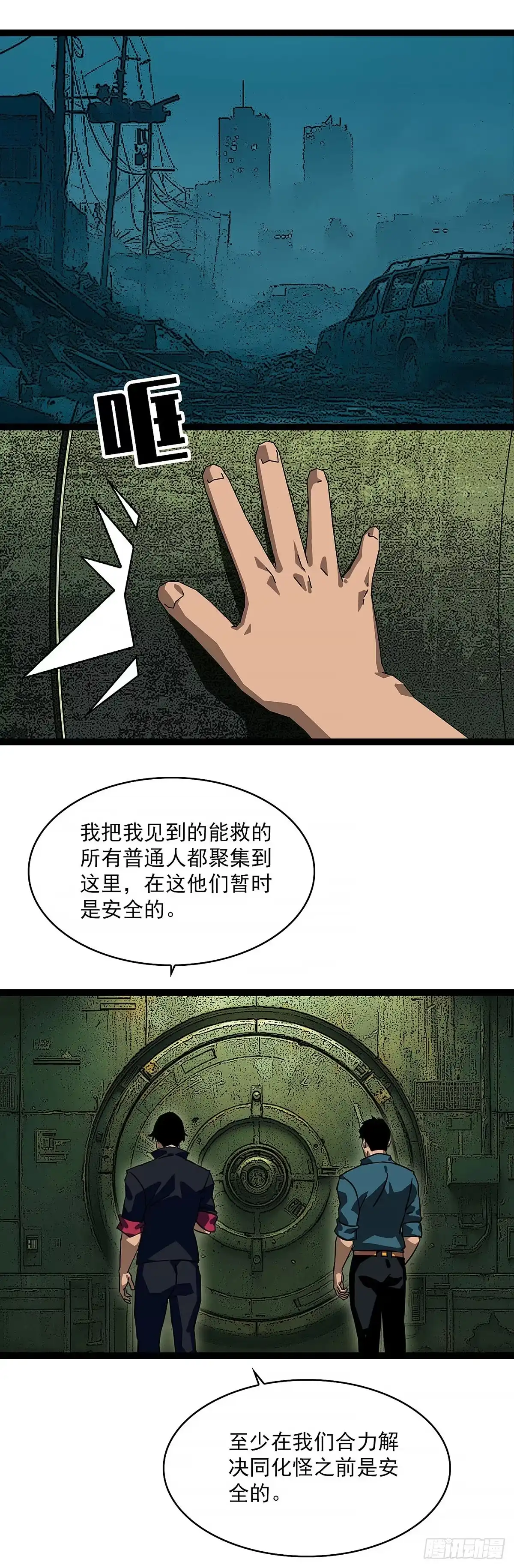 《王炸》谢谢你 第5页