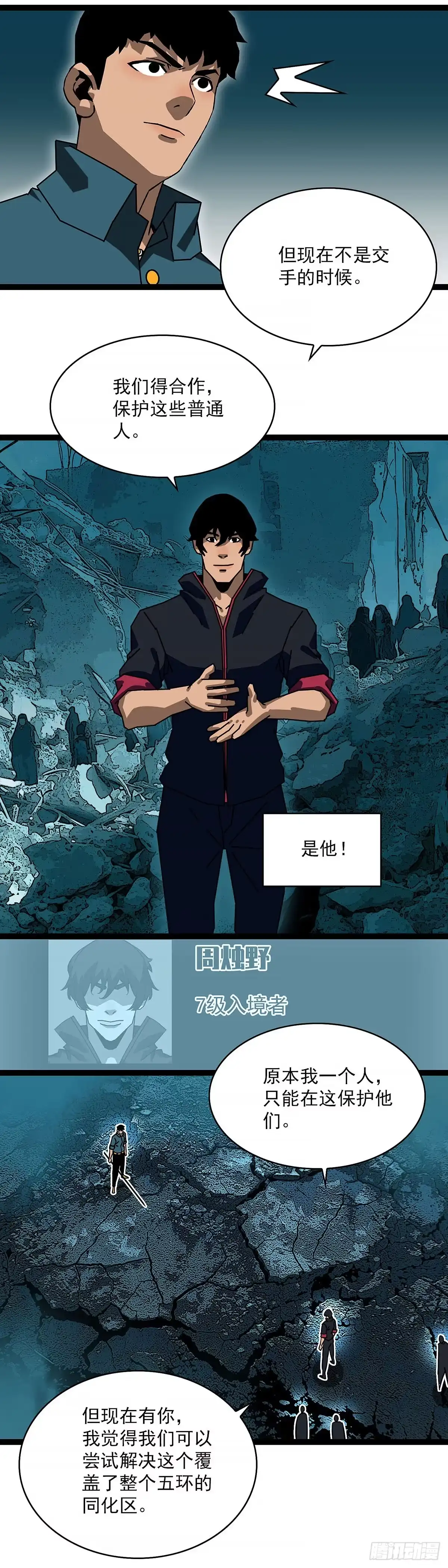 《王炸》谢谢你 第4页