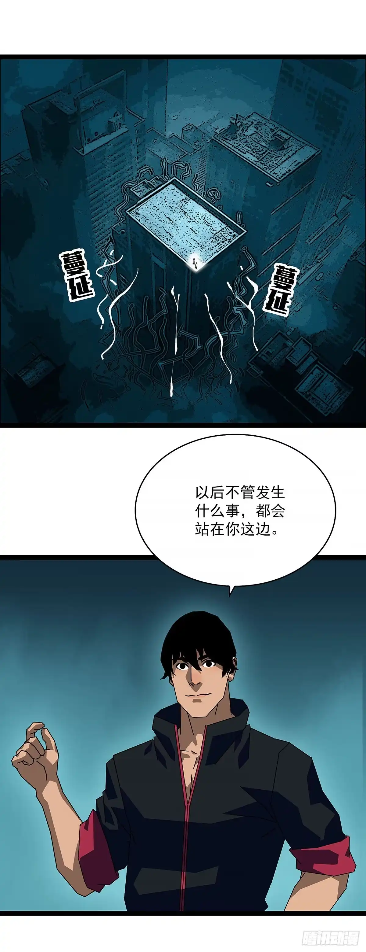 《王炸》谢谢你 第13页
