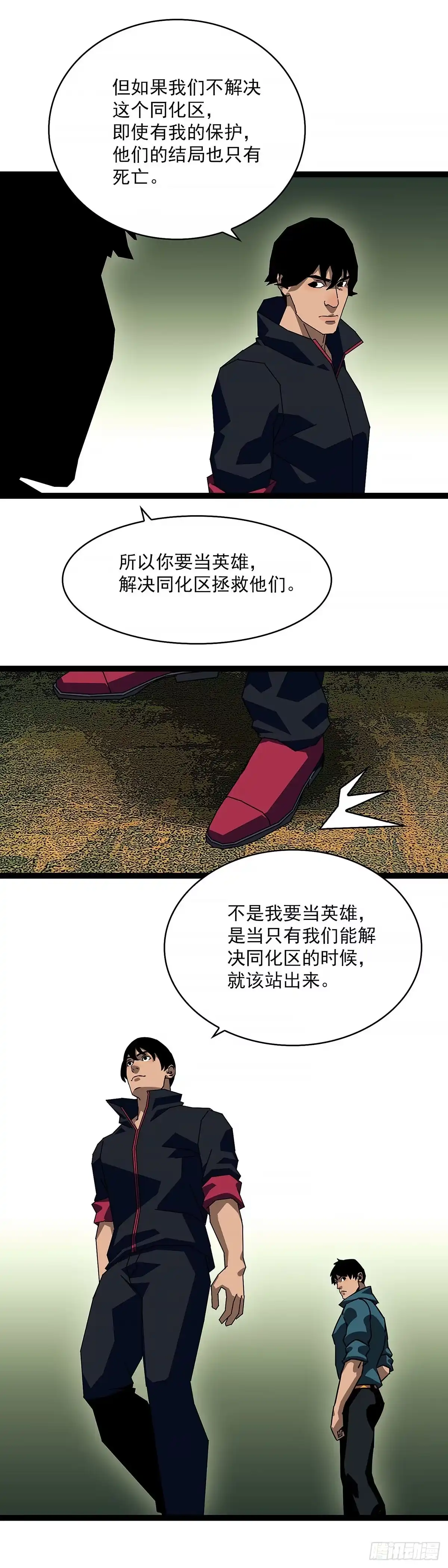 《王炸》谢谢你 第6页