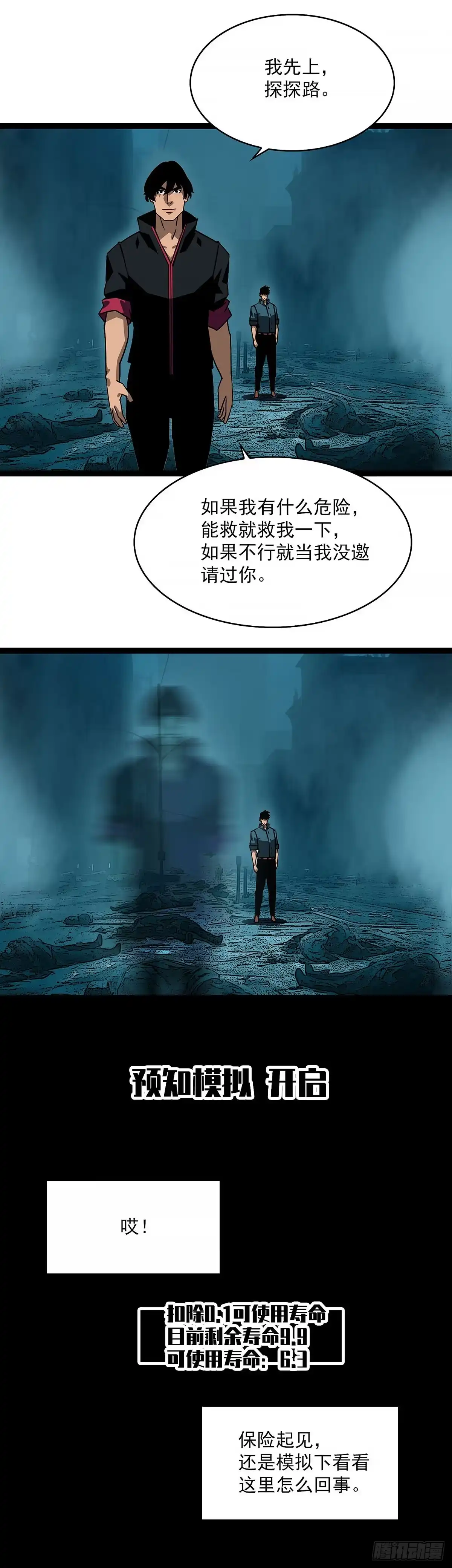 《王炸》接近 第11页