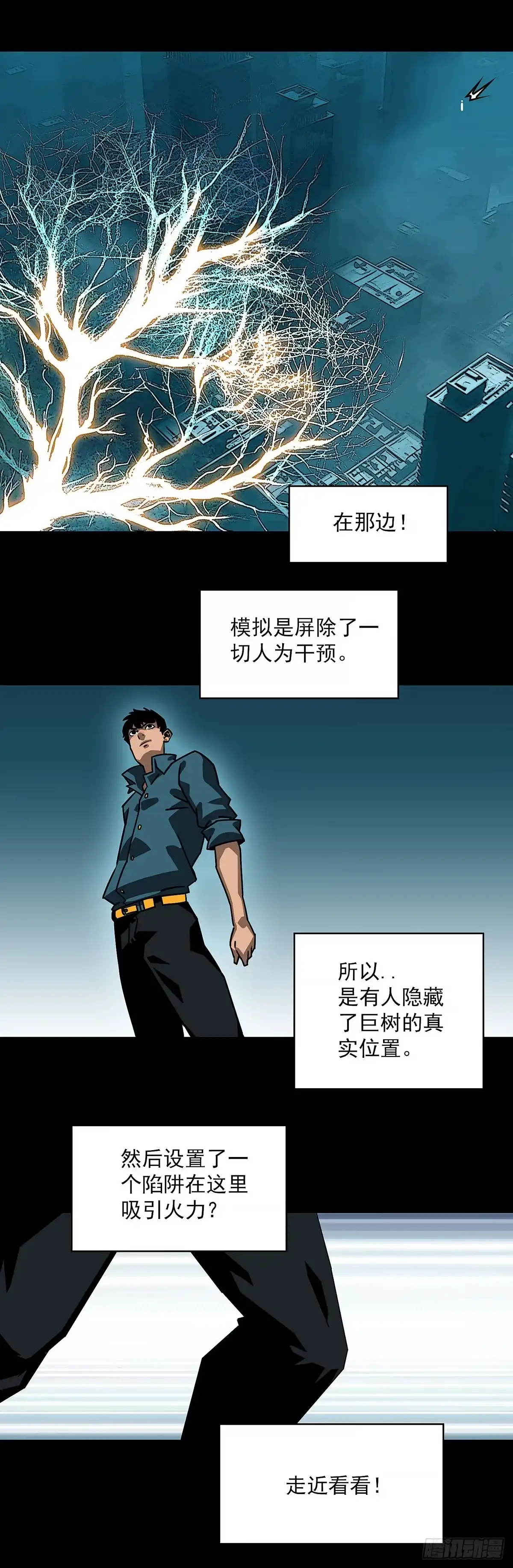 《王炸》接近 第13页