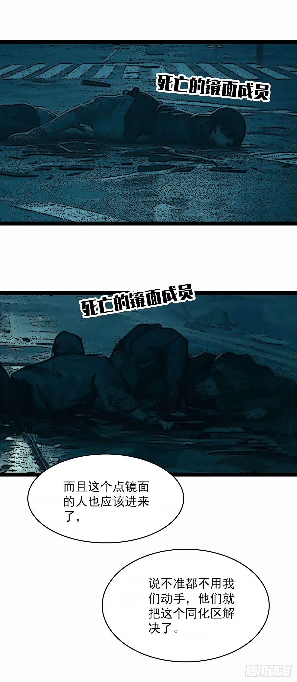 《王炸》接近 第4页