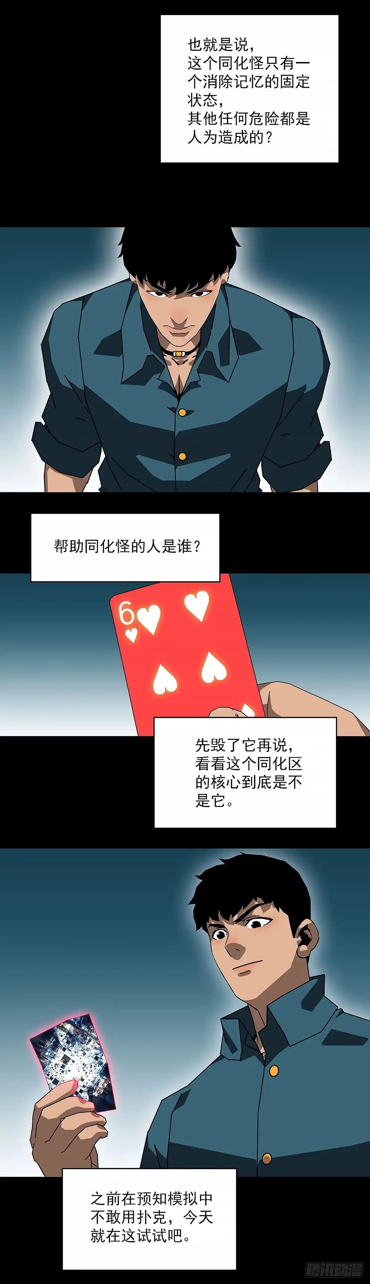 《王炸》果实 第2页