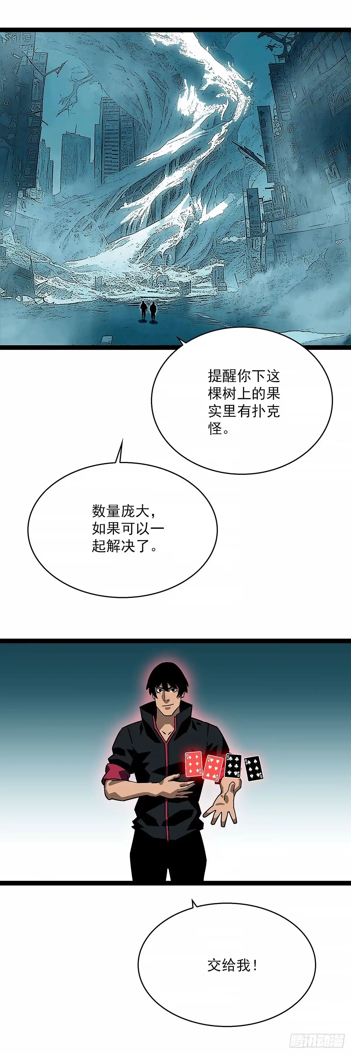 《王炸》果实 第13页
