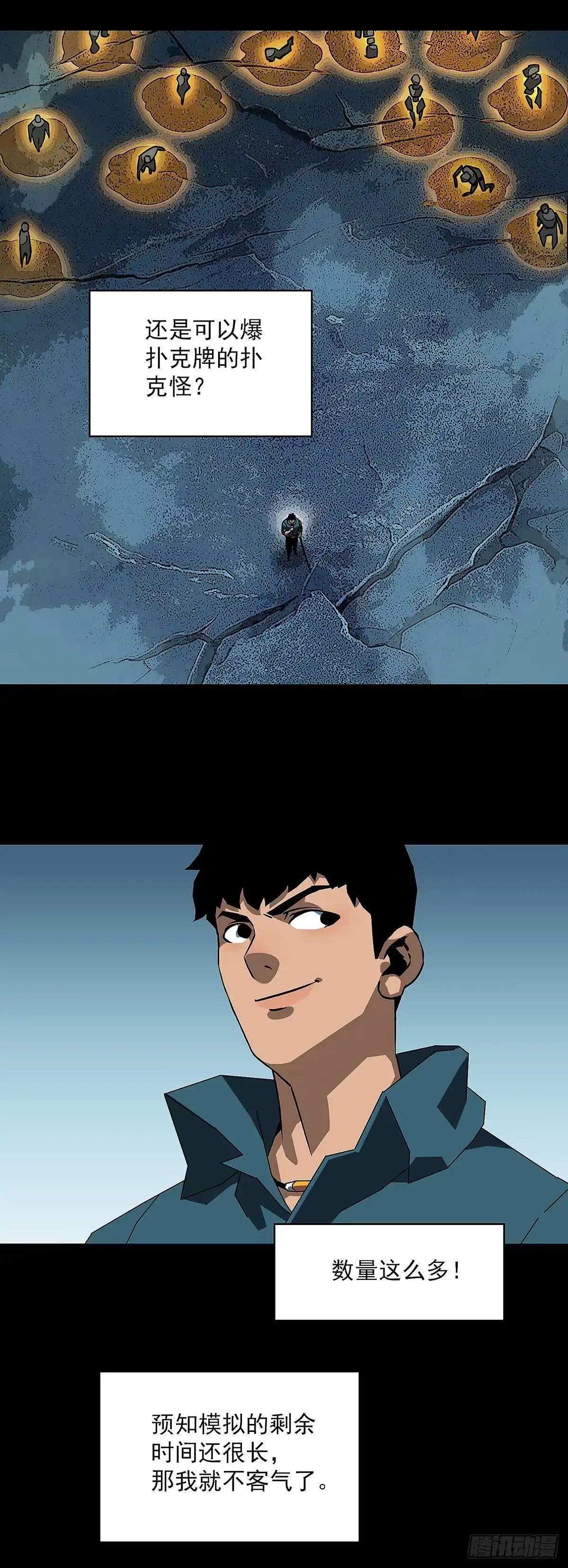 《王炸》果实 第9页