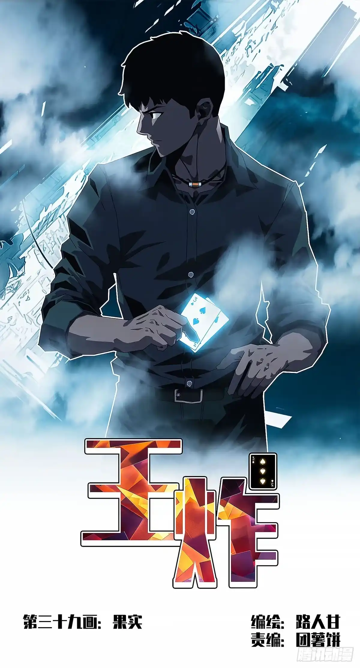《王炸》果实 第1页