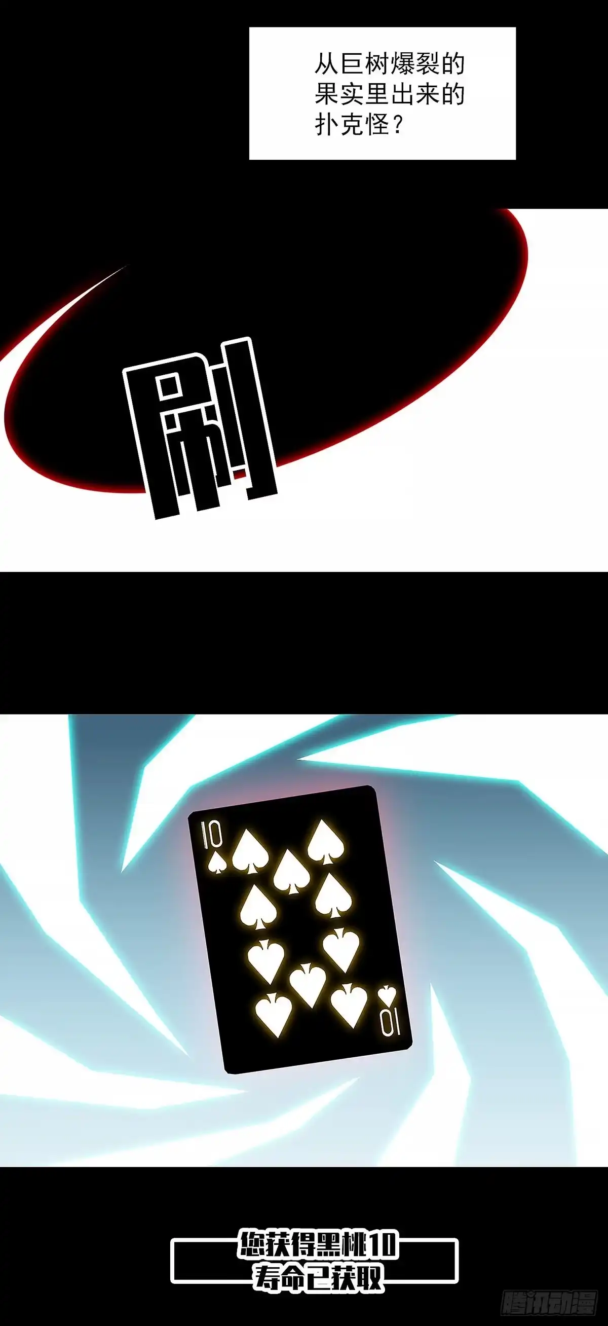 《王炸》果实 第8页