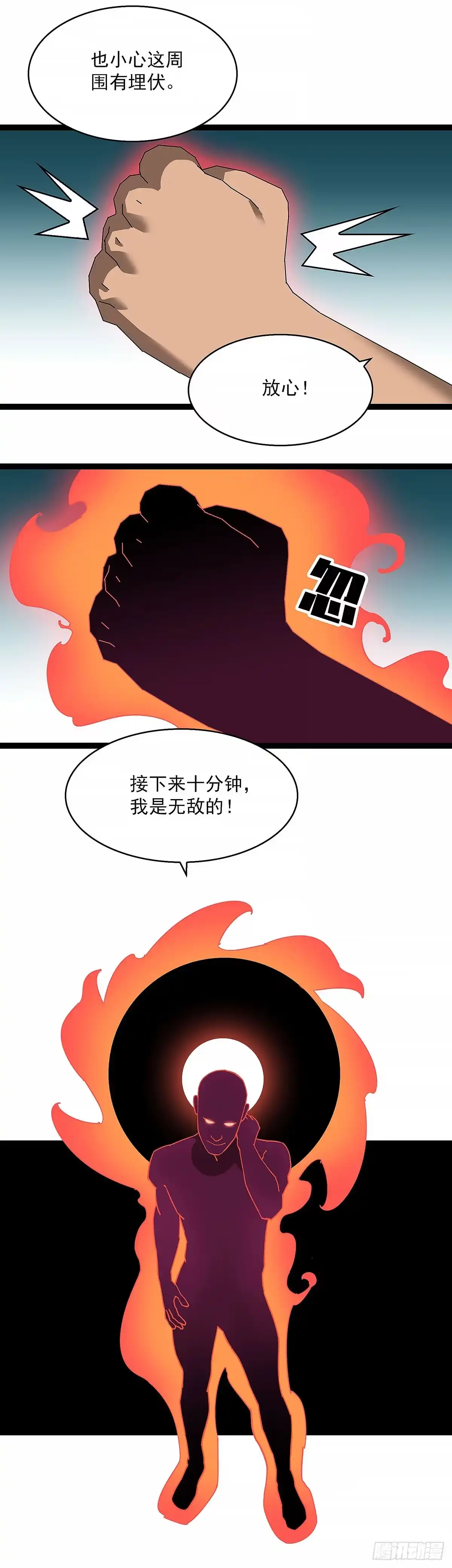 《王炸》果实 第14页