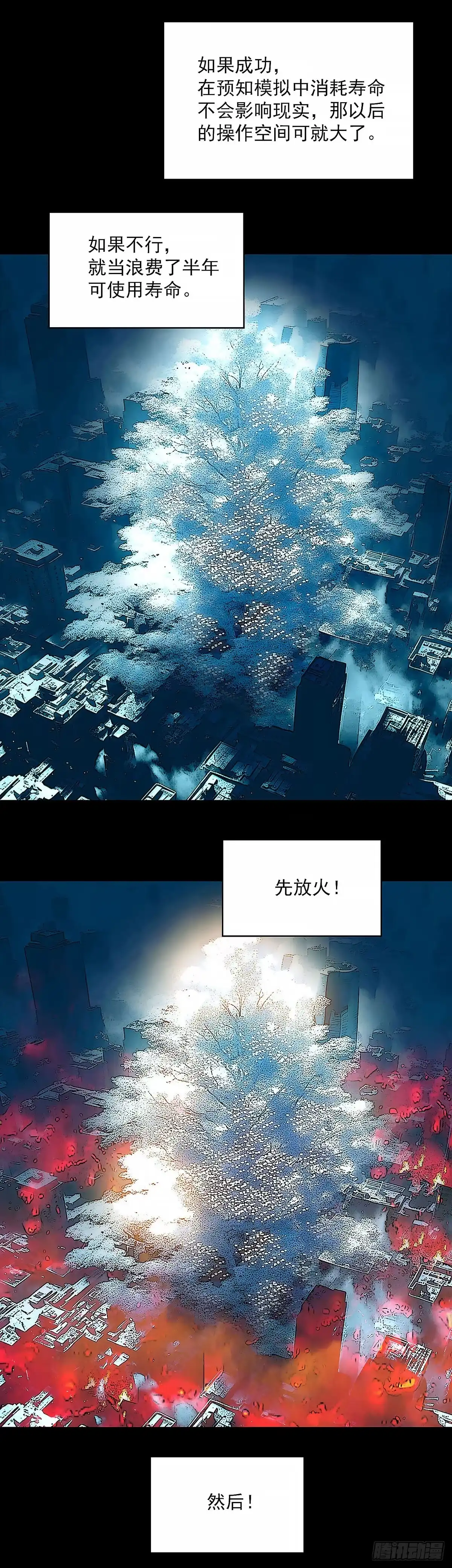 《王炸》果实 第3页