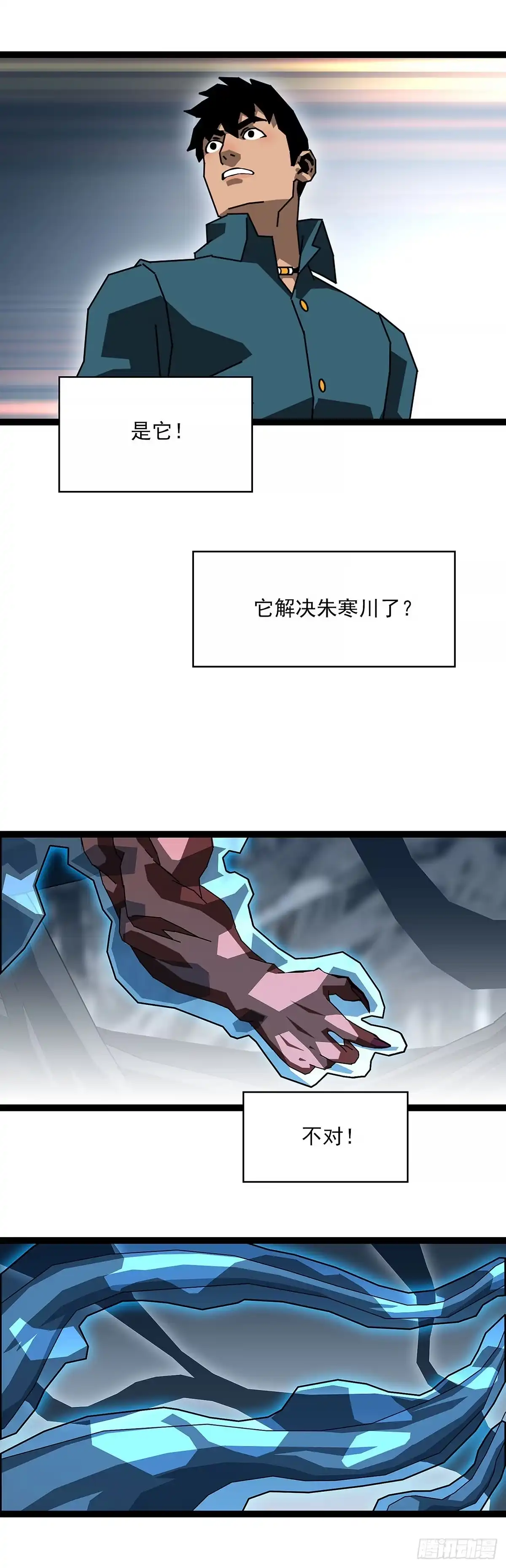 《王炸》轻松解决 第10页