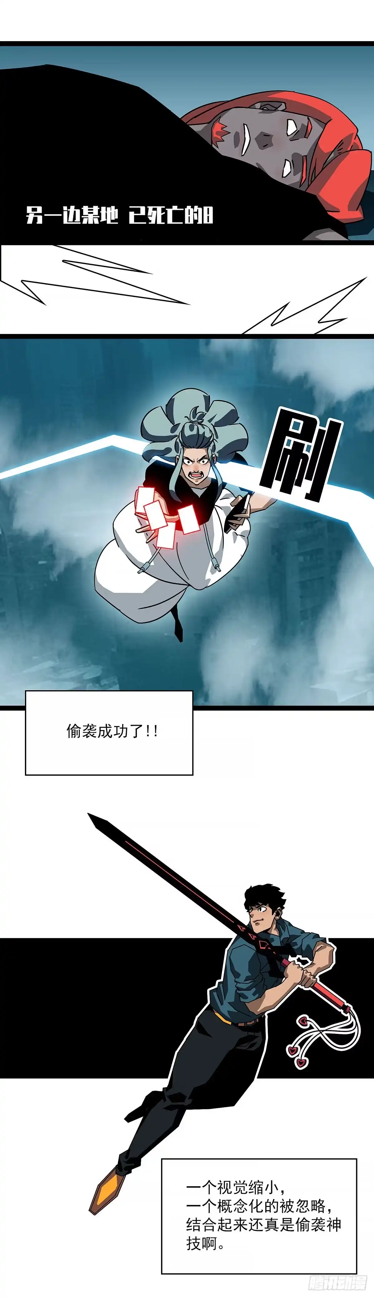 《王炸》轻松解决 第5页