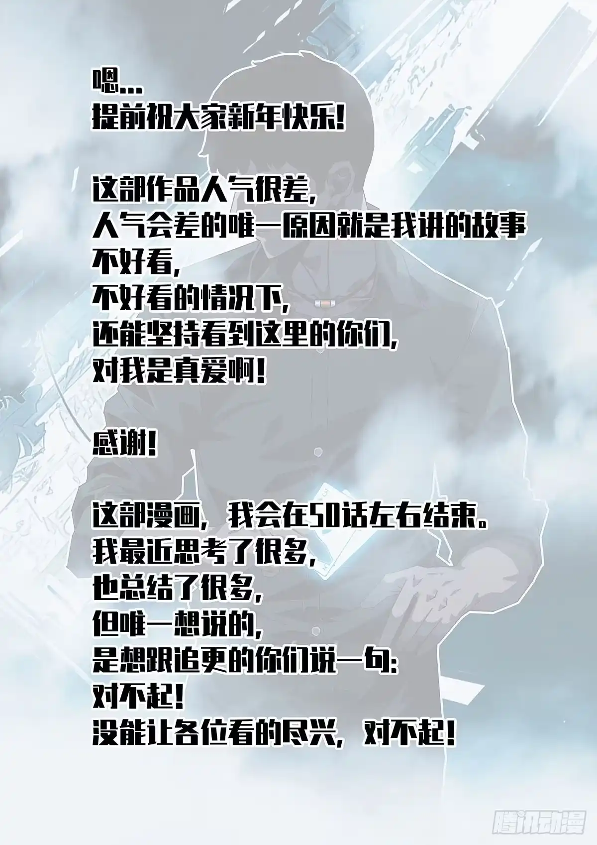 《王炸》轻松解决 第16页