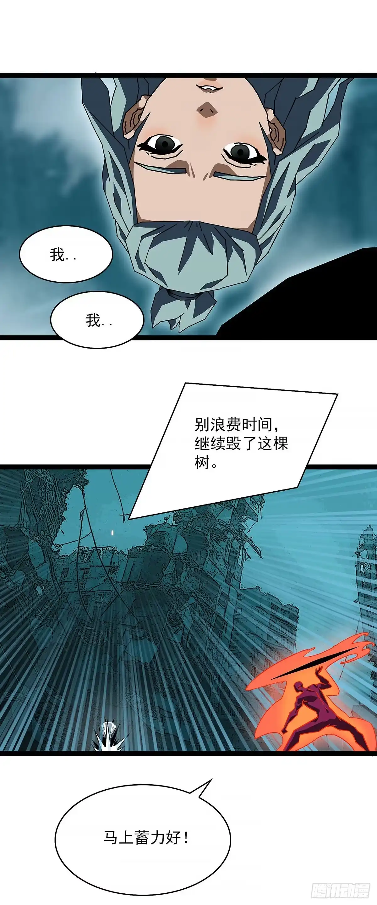 《王炸》轻松解决 第6页