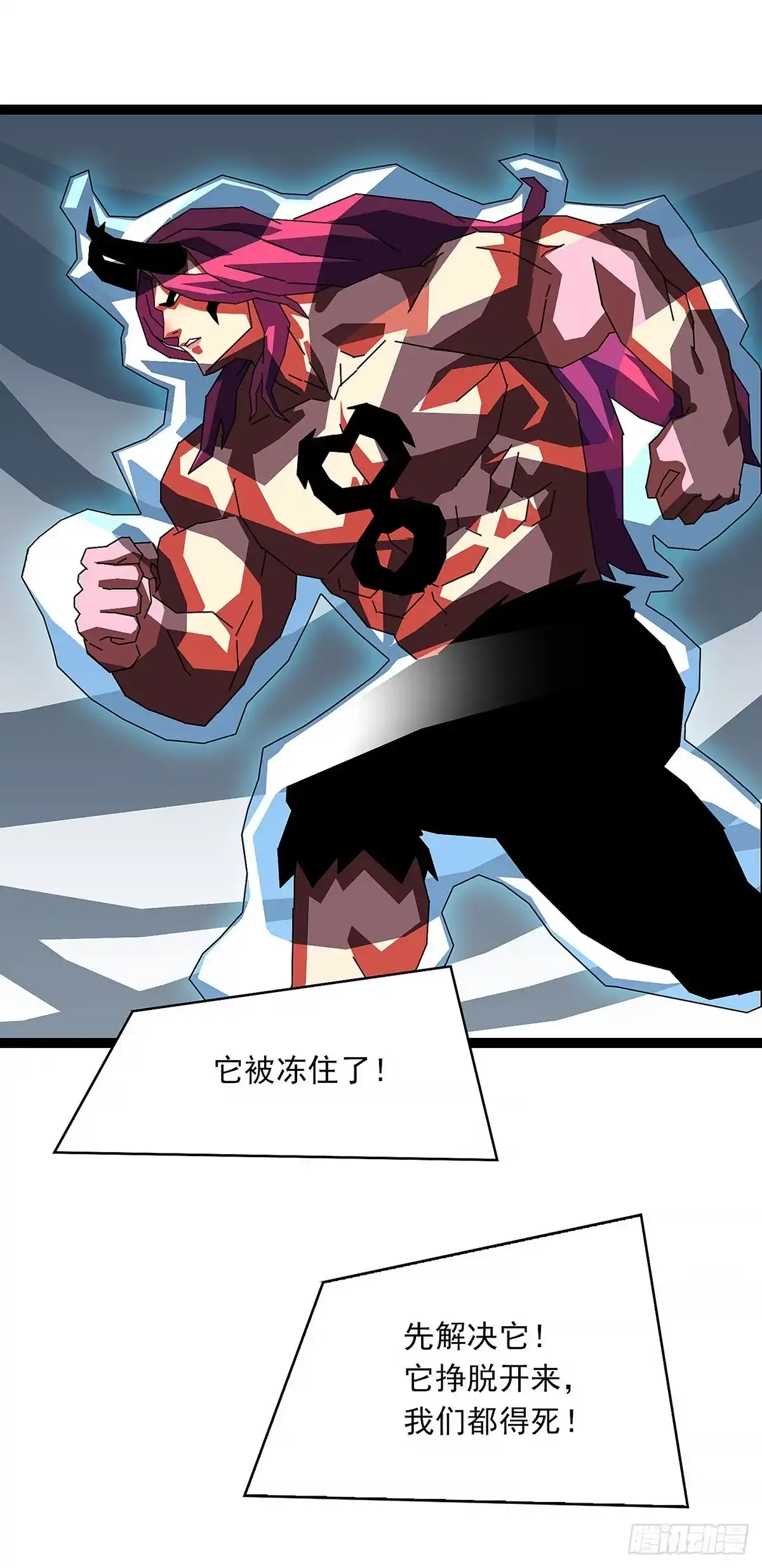 《王炸》轻松解决 第11页