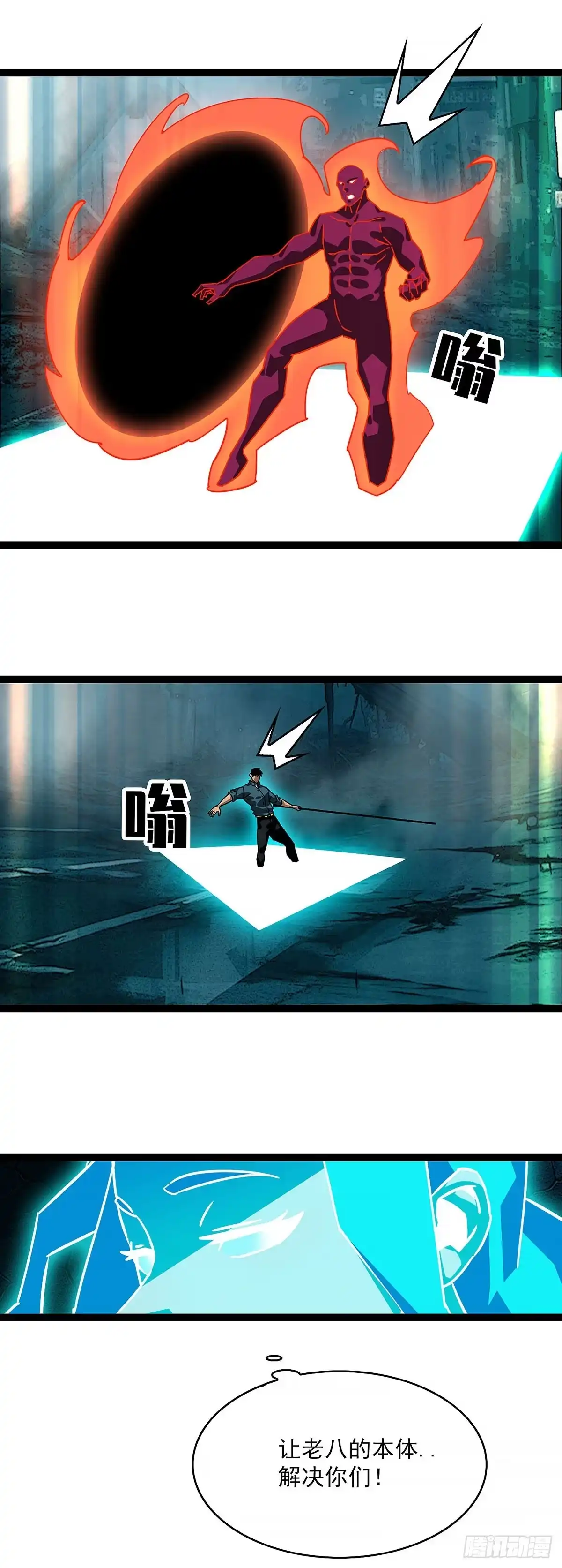 《王炸》轻松解决 第8页