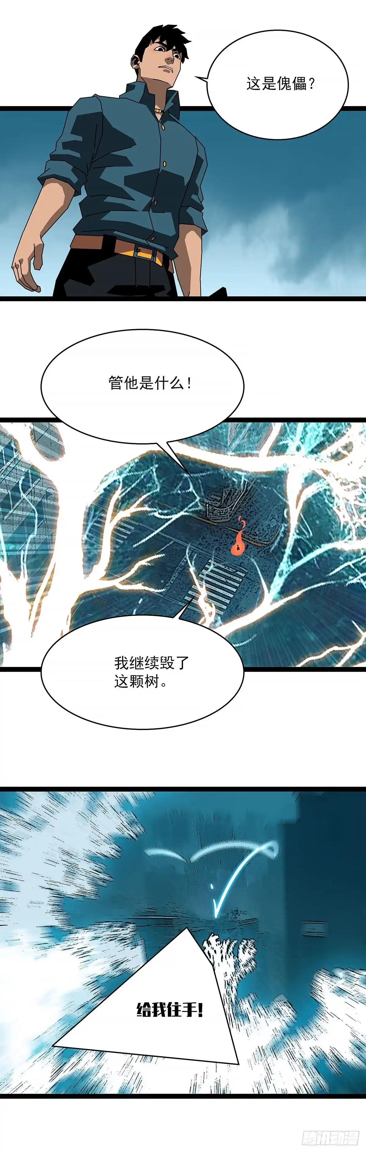 《王炸》轻松解决 第3页