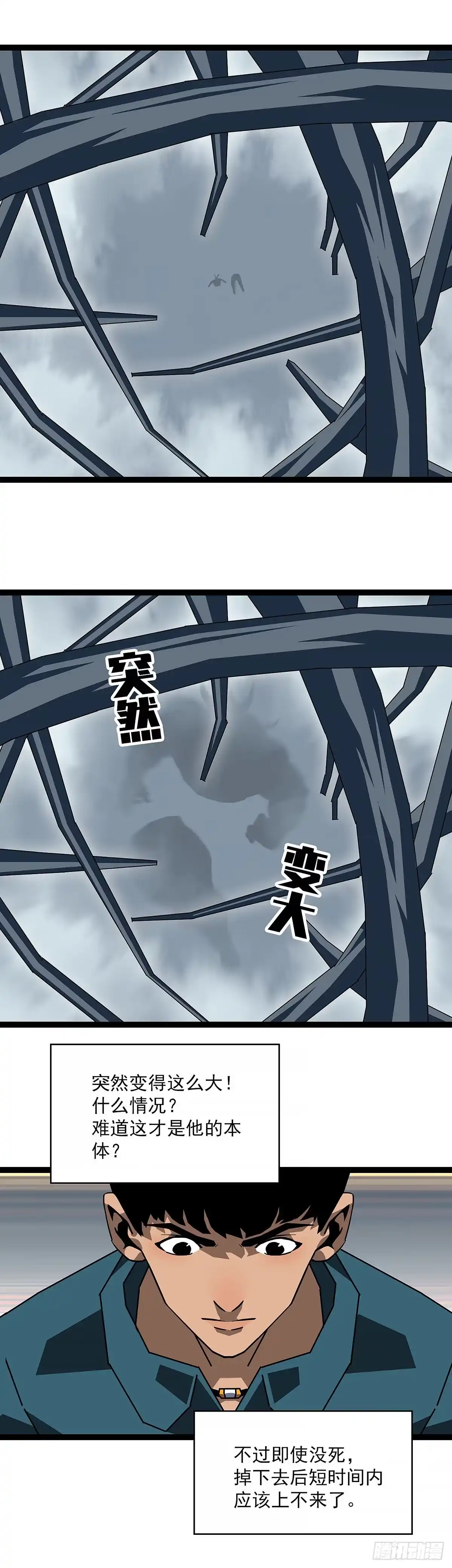 《王炸》轻松解决 第14页